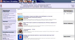 Desktop Screenshot of investor.spb.ru